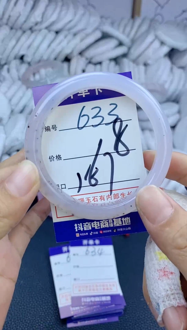 手镯玛瑙/玉髓未镶嵌633