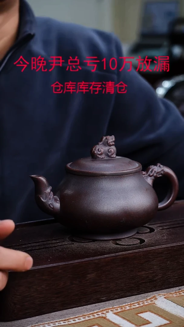 茶壶紫砂宜兴柴烧紫砂壶