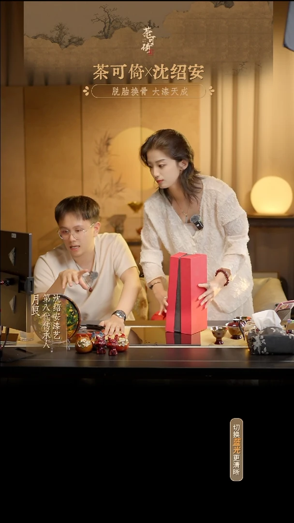 F沈绍安大漆X匠心酱礼十