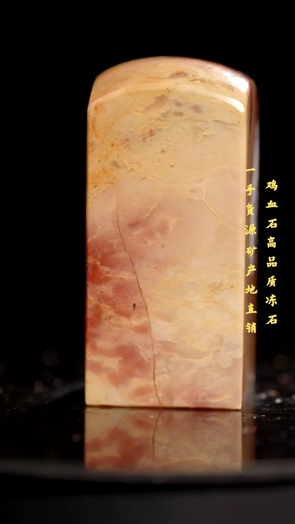 软底昌化石昌化精品冻石印章