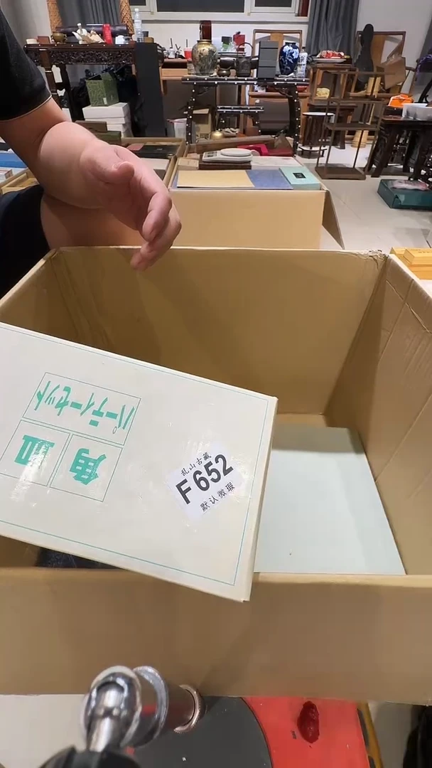 空*?乱山古美術瓷片F652