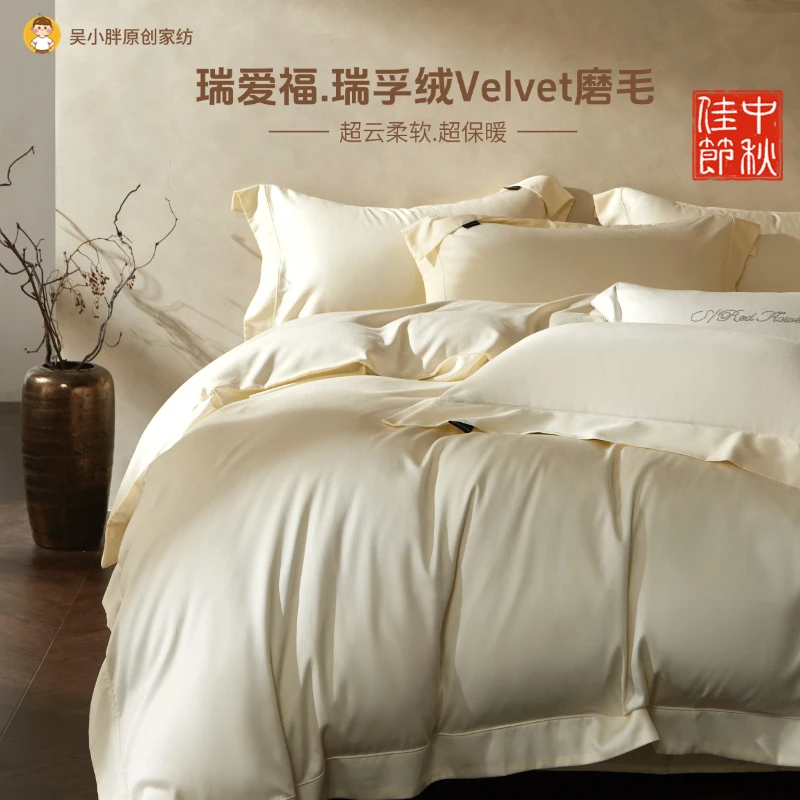 「芬迪」轻奢纯色简约保暖瑞孚绒超云柔软Velvet丝绒轻磨四件套0325