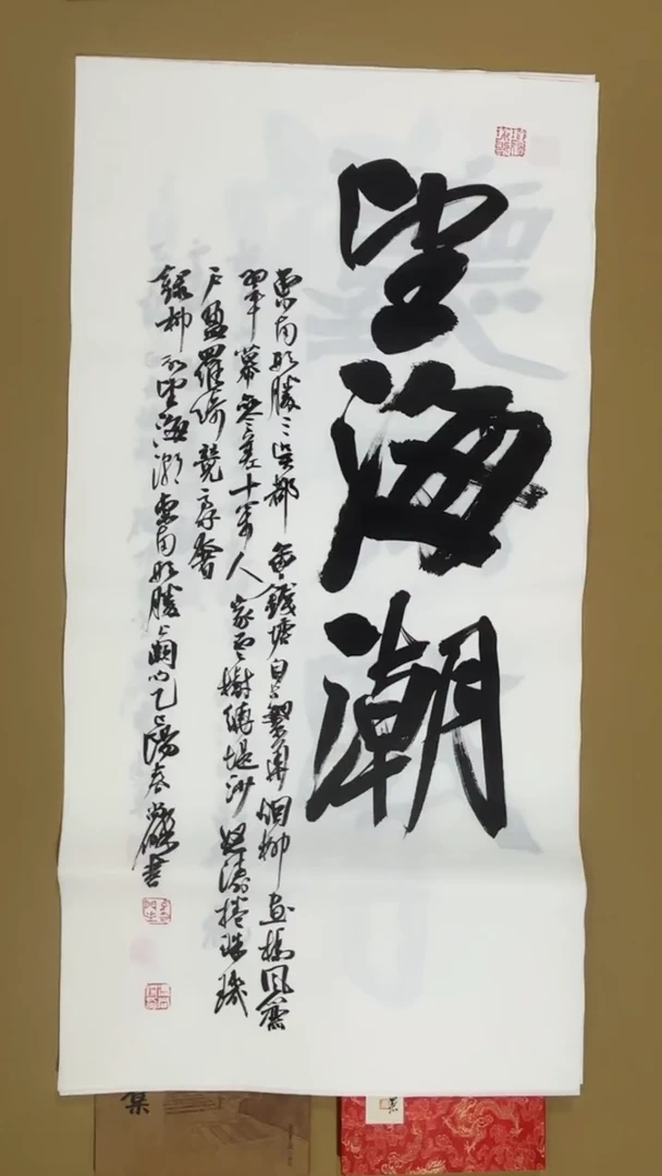 书法冯尚杰老师书法福利