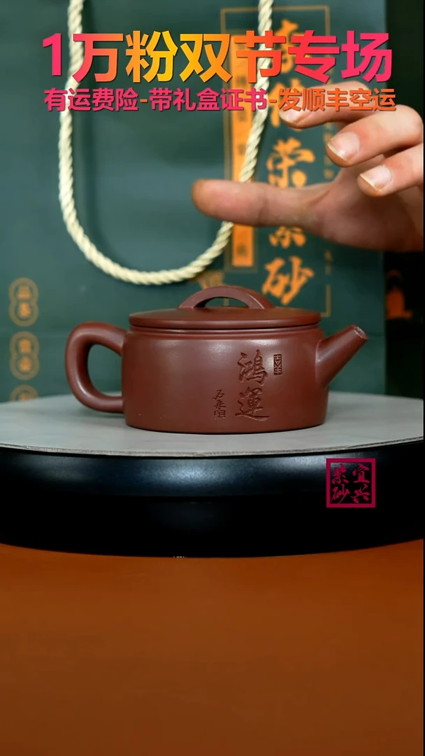 茶壶紫砂李传荣龙血砂鸿运汉瓦200CC