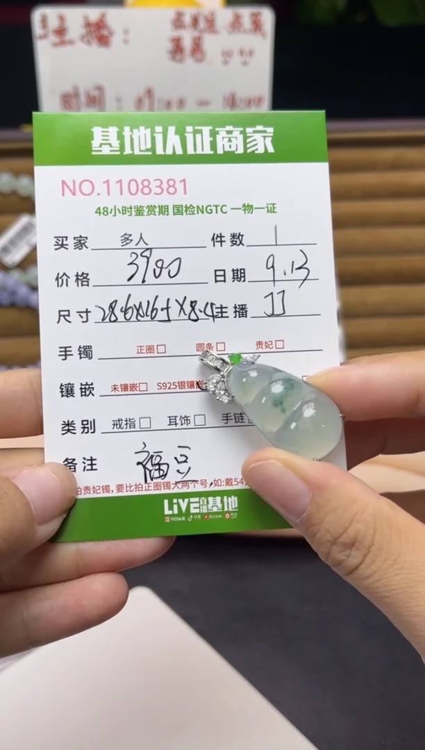 吊坠(不含链)银S925镶嵌翡翠福豆