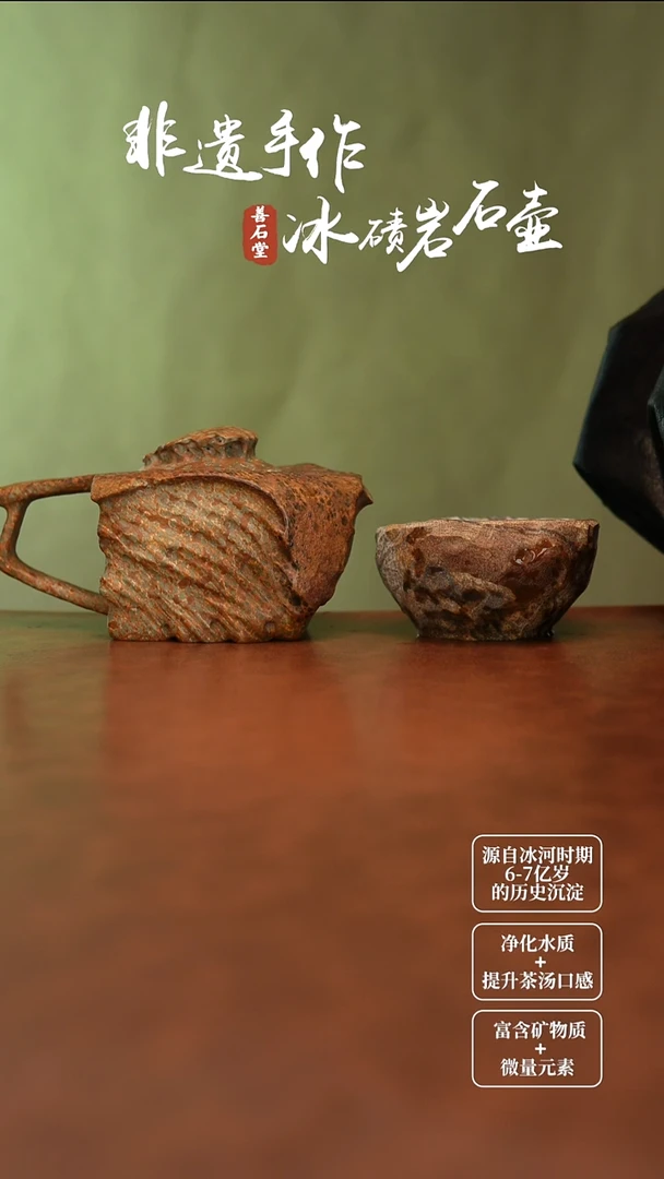 Q*冰碛岩高货原皮随型壶