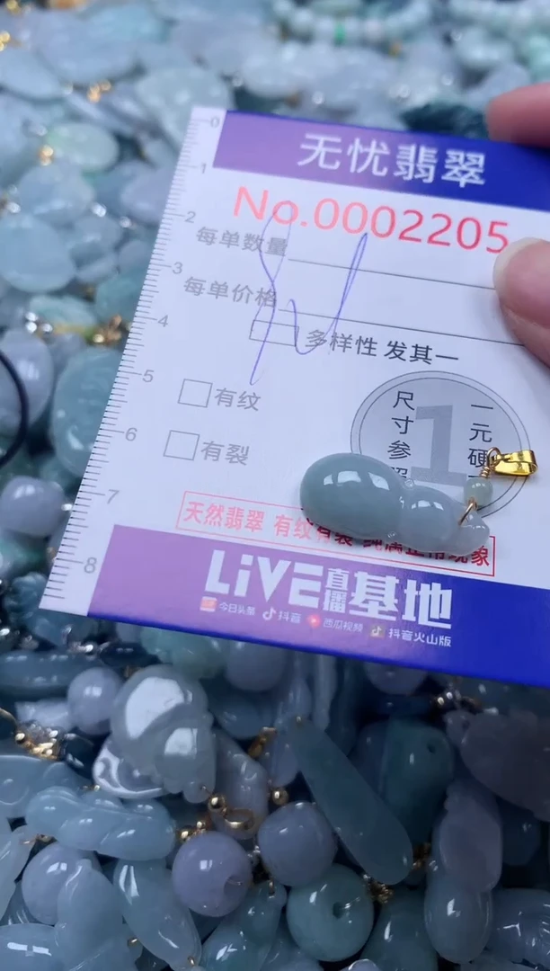 翡翠未镶嵌吊坠(不含链)2205