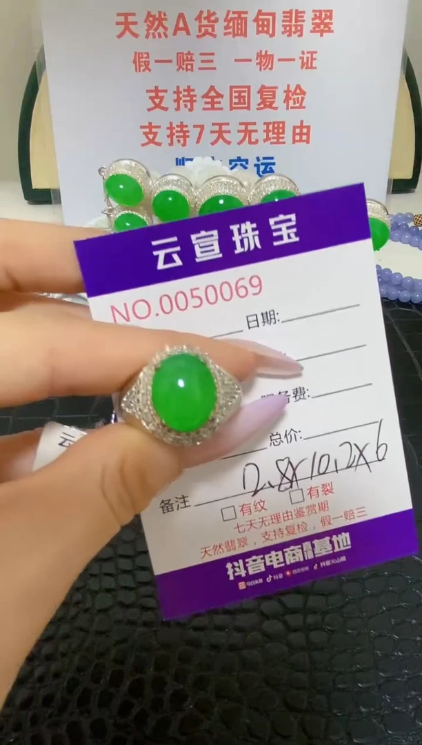 翡翠戒指未镶嵌/00690000