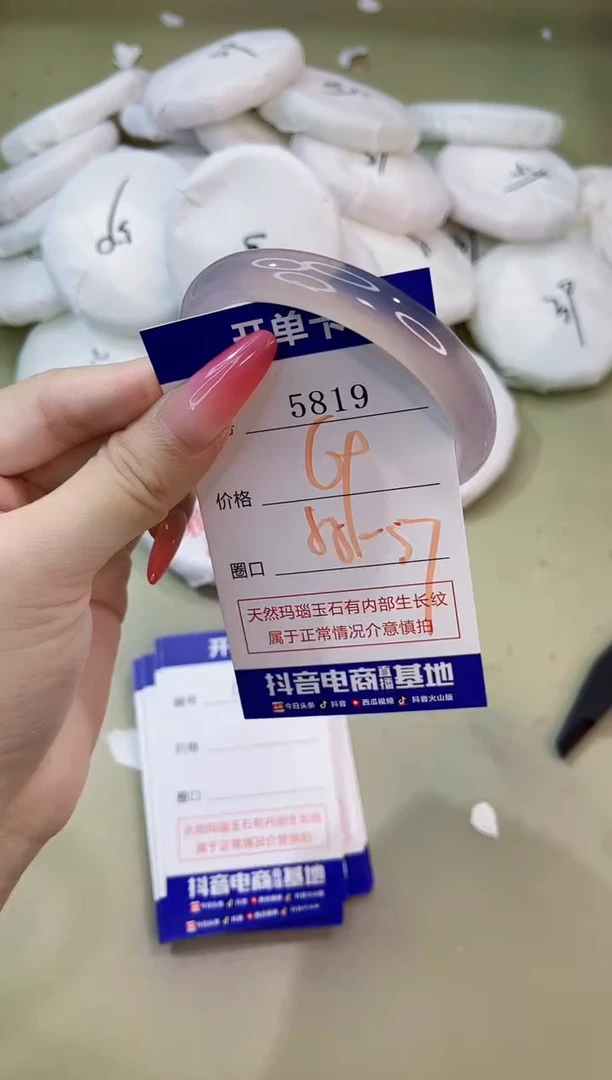 手镯玛瑙/玉髓未镶嵌5819