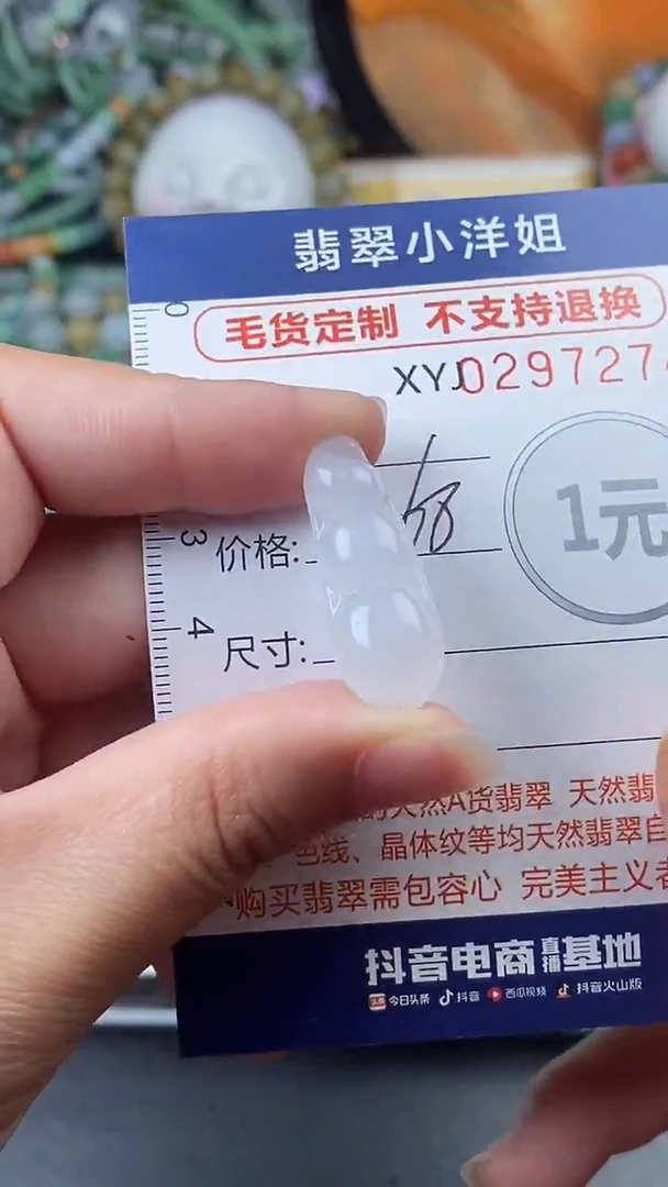 未镶嵌定制翡翠毛货商品/不退换//7274