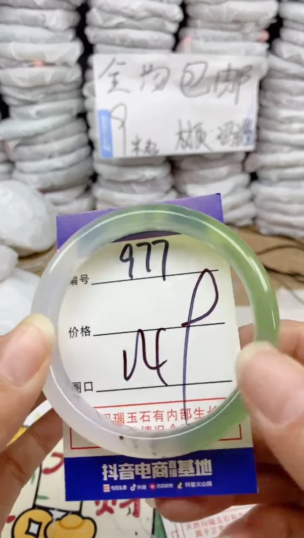 手镯玛瑙/玉髓未镶嵌977