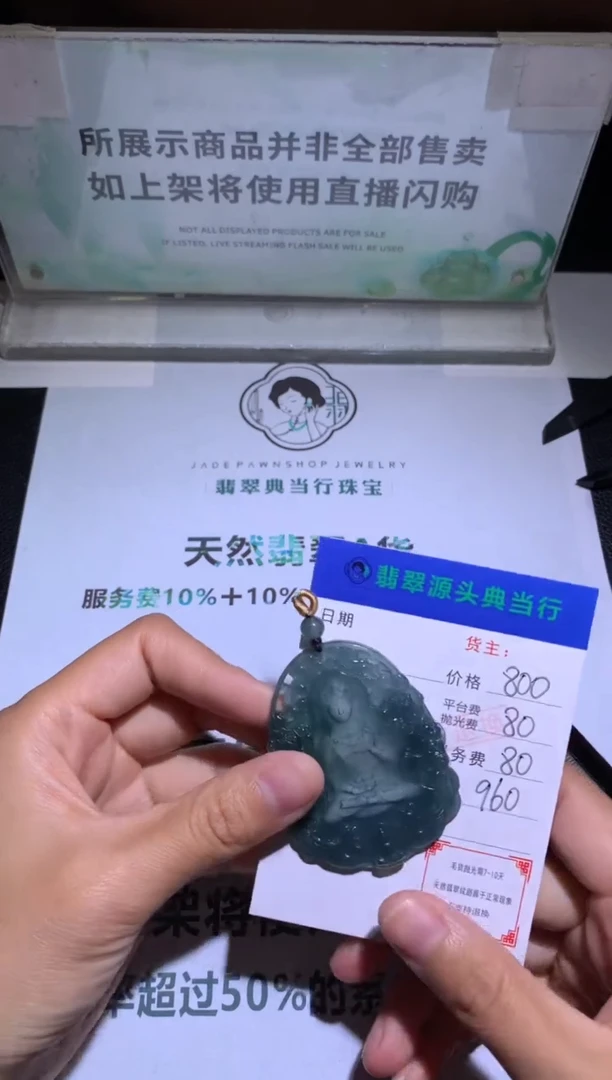 未镶嵌定制翡翠用****1-毛货-不退不换-多样性发货-