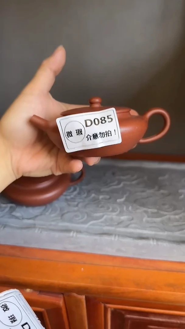茶壶紫砂沙*草微瑕D085扁晨