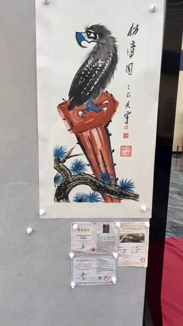 国画释天宇释天宇松鹰图