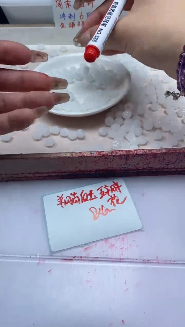 【闪购商品】和田玉颈饰未镶嵌w2348羊.脂白五瓣花9x6mm*10