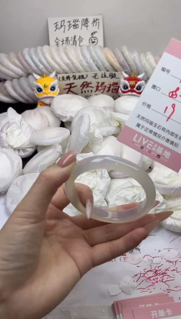 手镯玛瑙/玉髓未镶嵌72