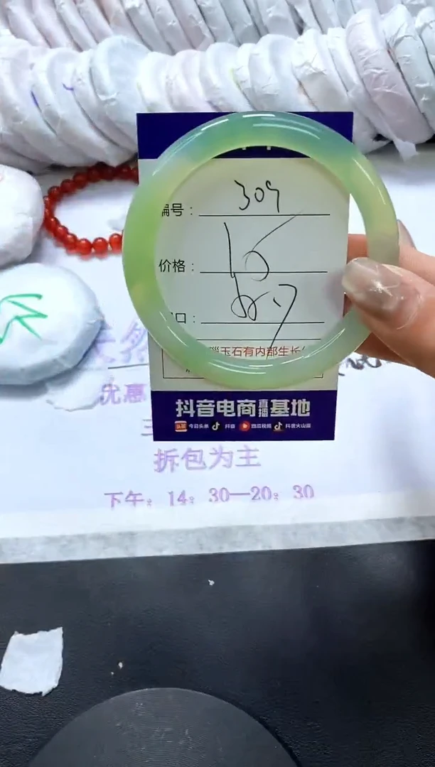 手镯玛瑙/玉髓未镶嵌309