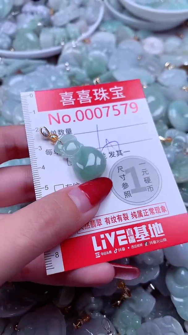 吊坠(不含链)未镶嵌翡翠7579
