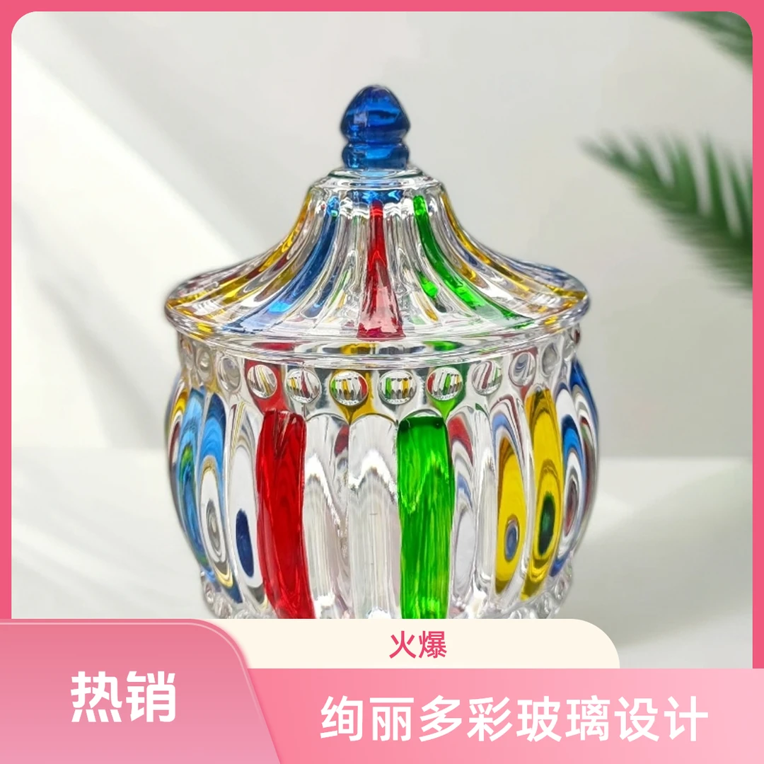 欧式彩绘玻璃饰品盒糖果罐零食花茶罐收纳储物罐玻璃糖缸