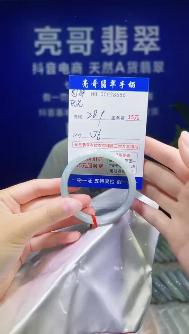 翡翠手镯未镶嵌低价冲量天然缅甸翡翠28656
