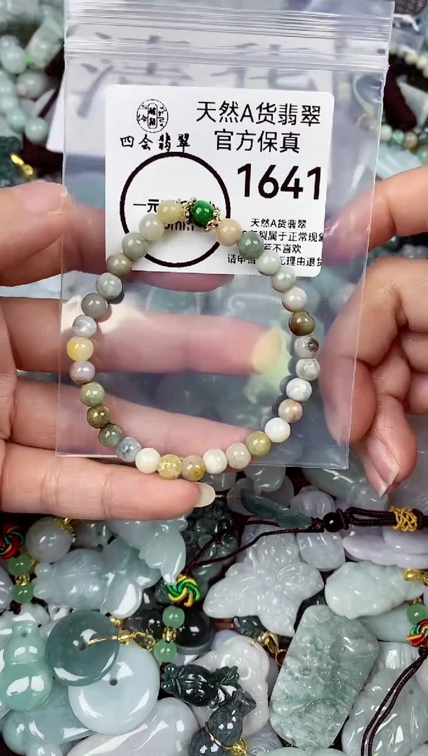 【闪购商品】翡翠颈饰未镶嵌天然A货翡翠1641