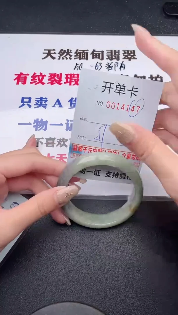 未镶嵌手镯翡翠有纹有裂有瑕疵47