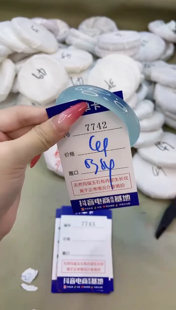 手镯玛瑙/玉髓未镶嵌7742