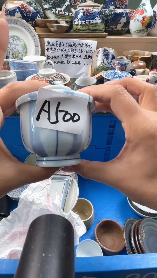 瓷器安*小石榴瓷器（下单满20元包邮）偏远地区除外 A500