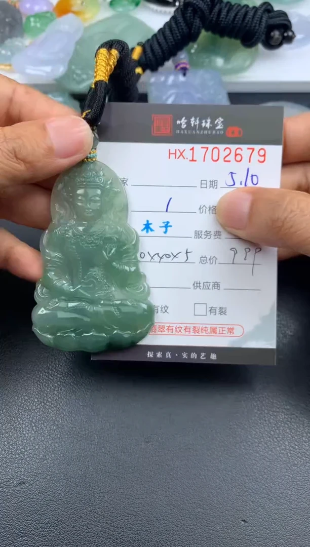 翡翠挂件未镶嵌哈轩 挂件1