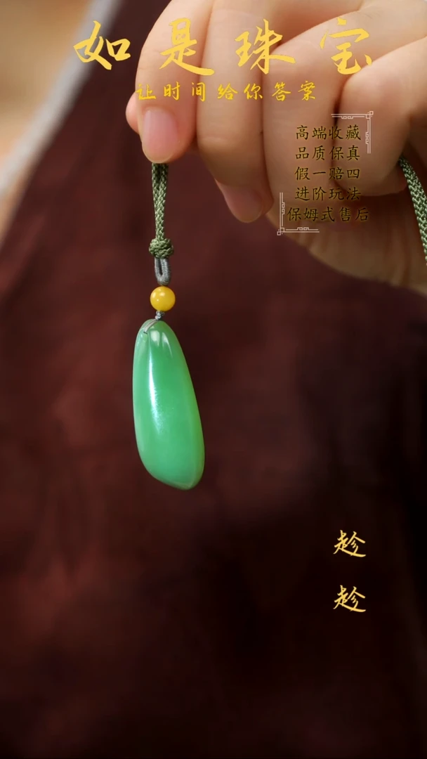 吊坠(不含链)未镶嵌和田玉收藏级俄碧老坑高色粉绿碧玉随型吊坠