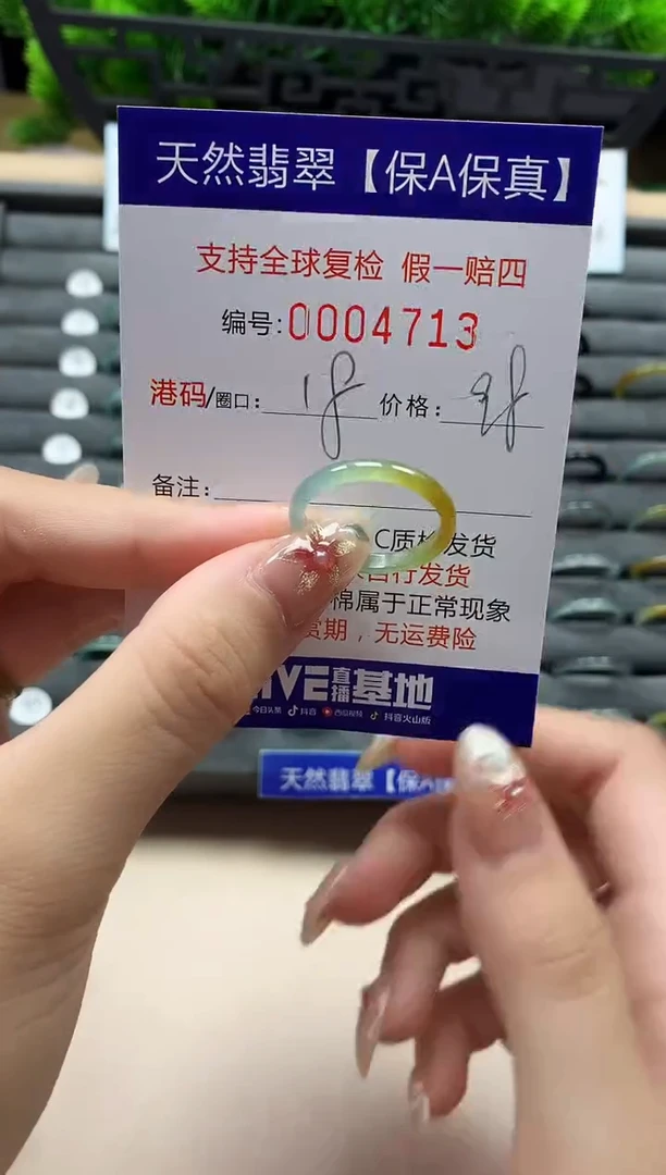 未镶嵌戒指翡翠天然  4713