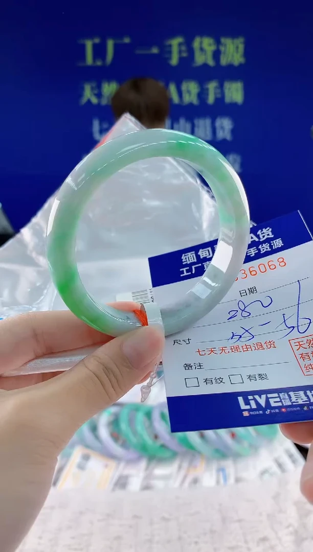 翡翠手镯未镶嵌68天然翡翠A货