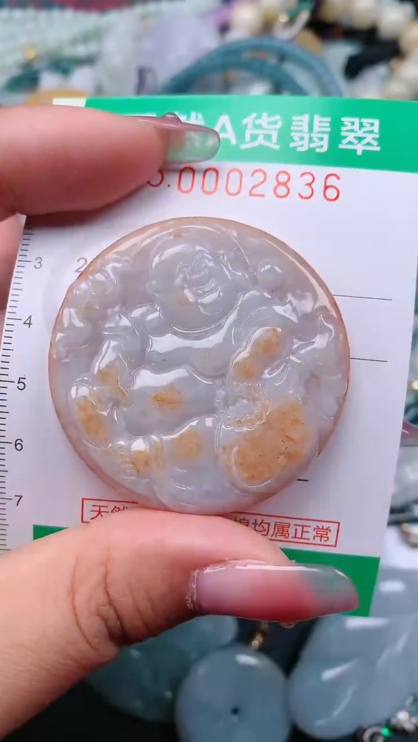 颈饰未镶嵌翡翠.0002836