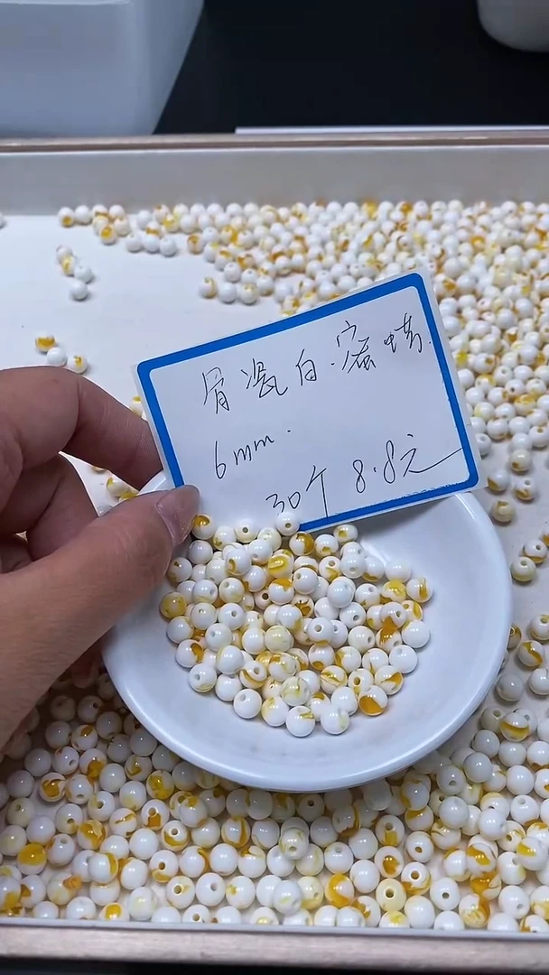 【闪购商品】蜜蜡裸石未镶嵌M23 骨瓷白蜜蜡6mm30个8.8元