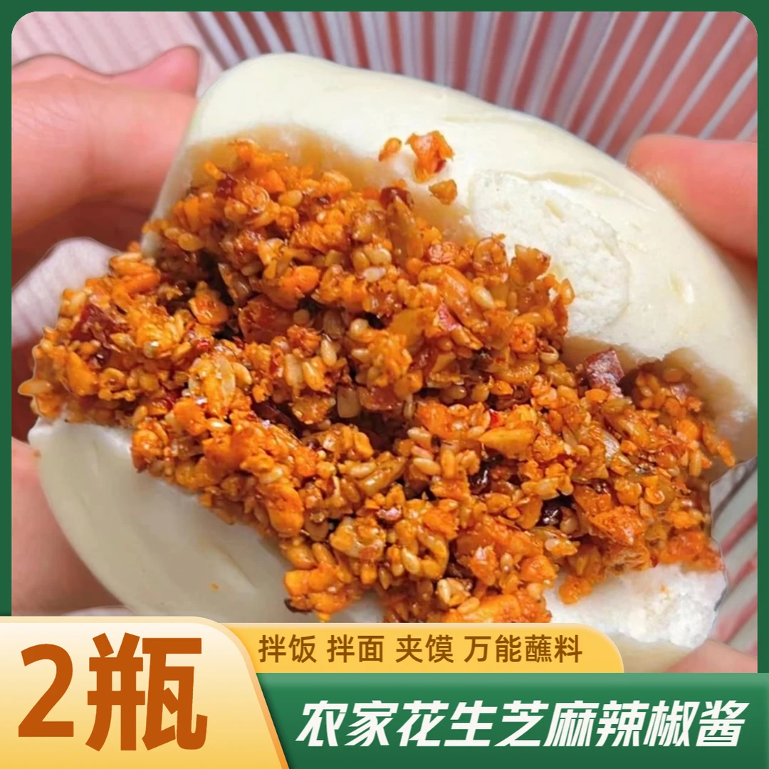 馋咪朵石磨花生辣椒酱沂蒙山特产下饭菜拌面凉拌菜香辣酱拌饭夹馍