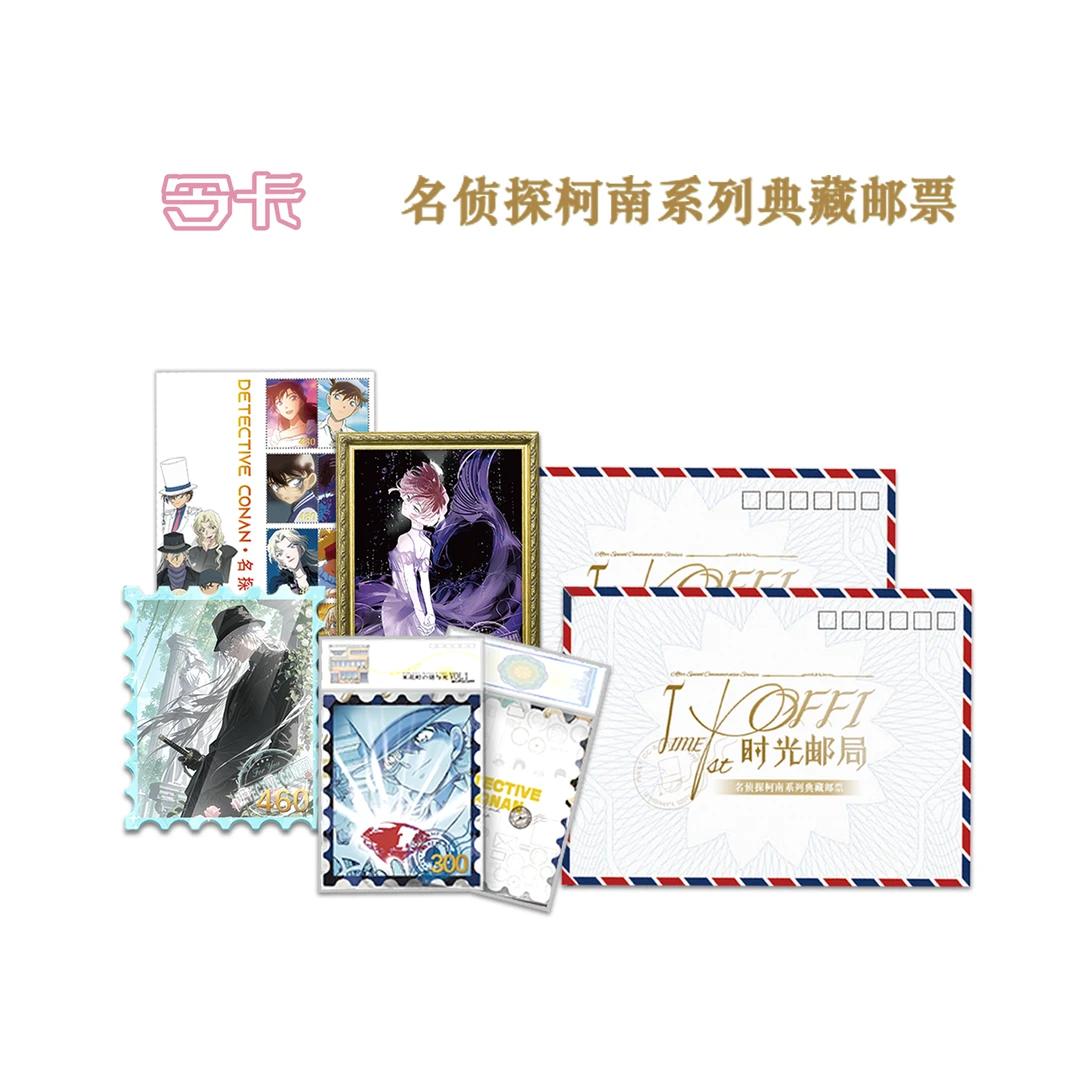 叶子【超欧玩法】令卡《名侦探柯南 》第一弹邮票「时光邮局」