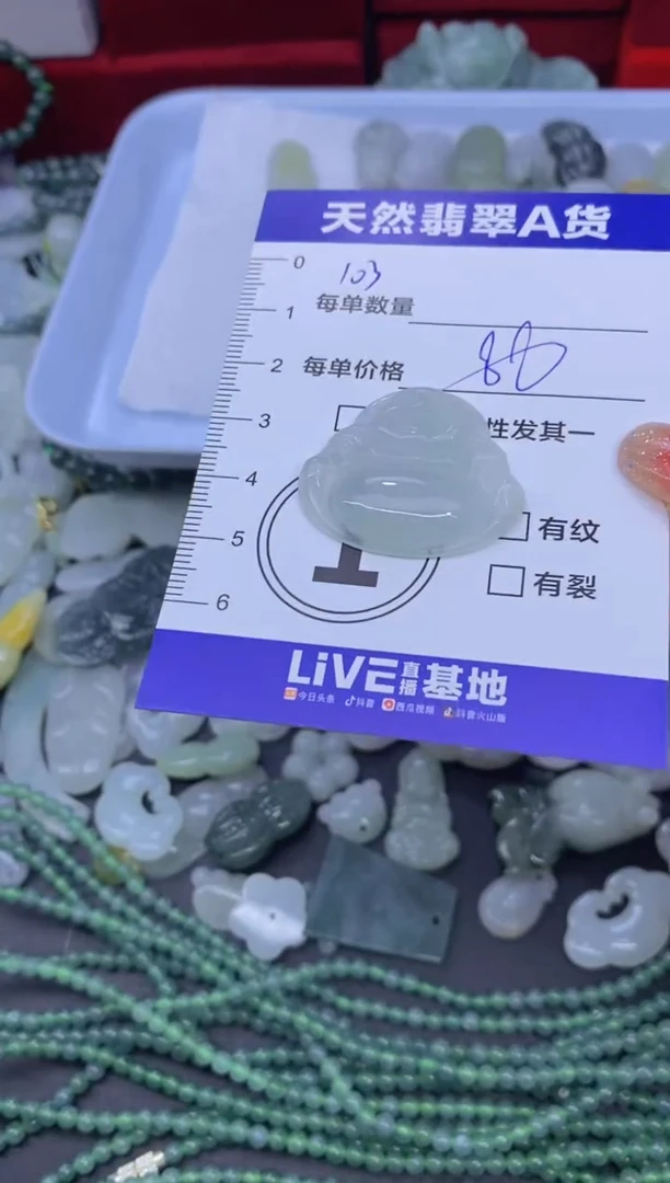 颈饰未镶嵌翡翠天然翡翠A货批量多样性发一件