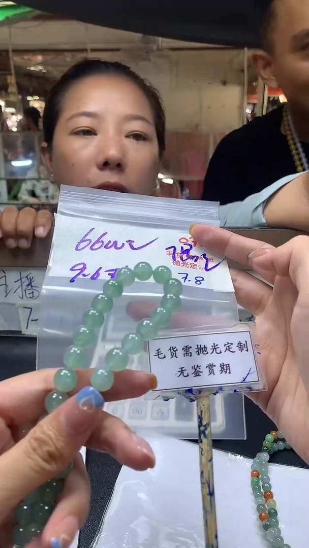 定制翡翠未镶嵌偶***响毛货需精细抛光多样性珠串发一件+6600元