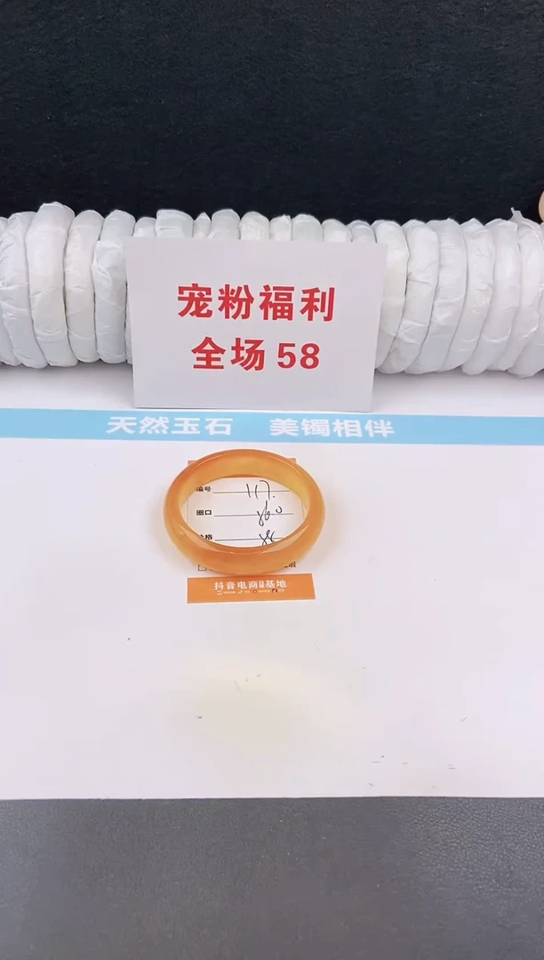 未镶嵌手镯石英质玉117