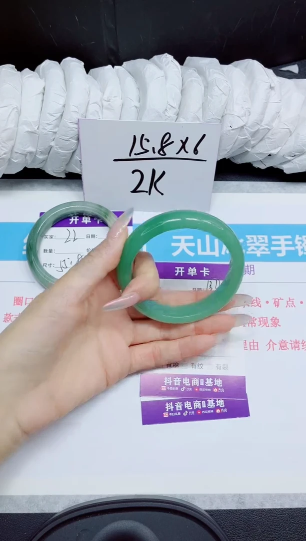 石英质玉手镯未镶嵌23.