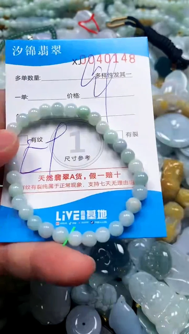 颈饰未镶嵌翡翠闪购商品0040148