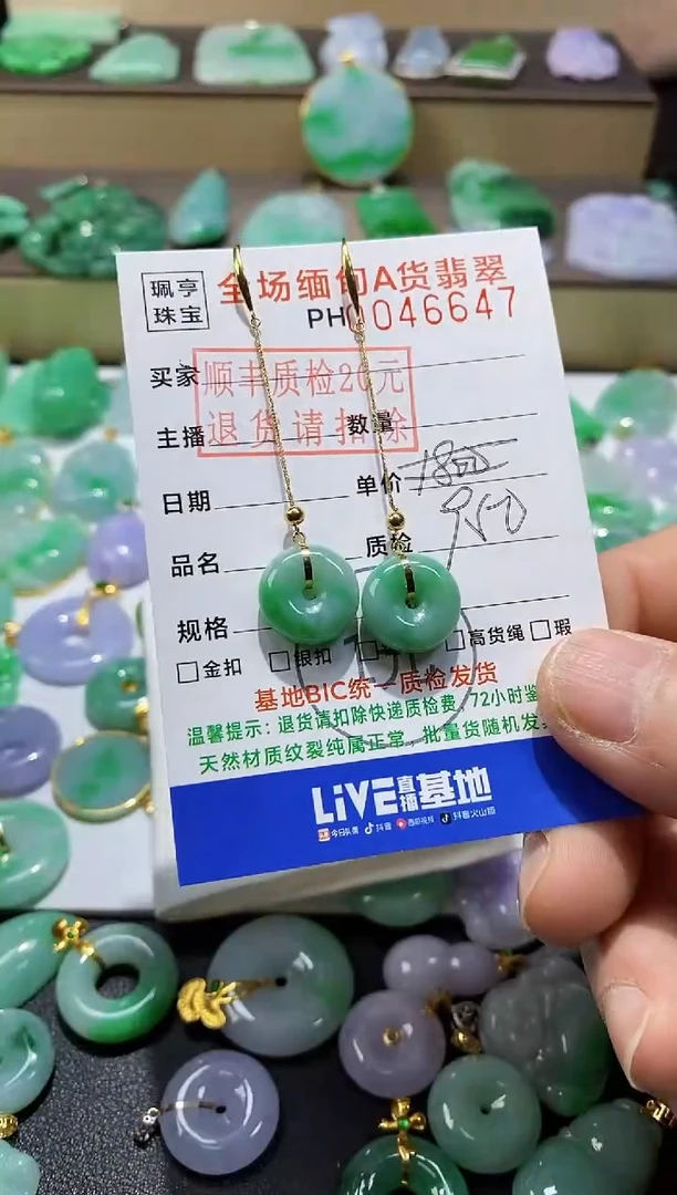 【闪购商品】翡翠吊坠(不含链)18K金镶嵌耳钩一对