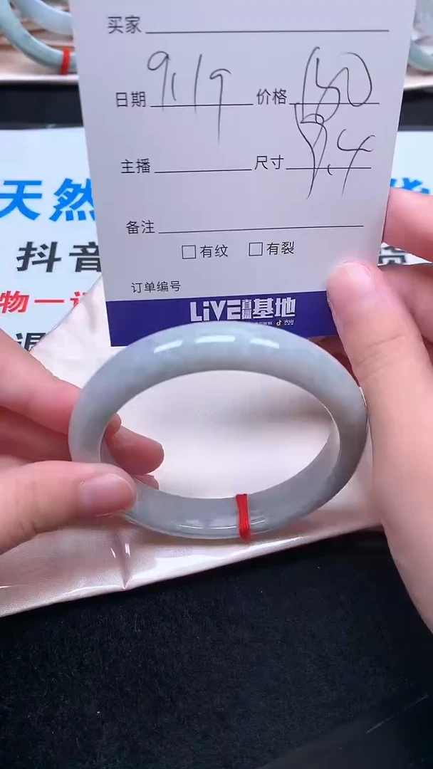未镶嵌手镯翡翠.