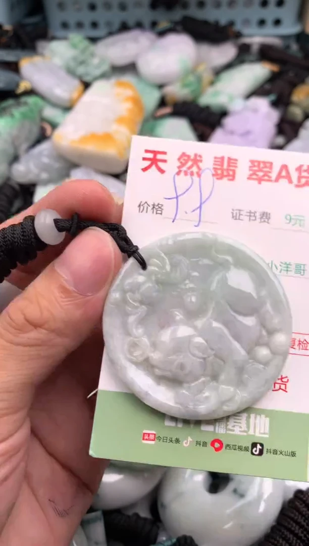 翡翠未镶嵌吊坠(不含链)1