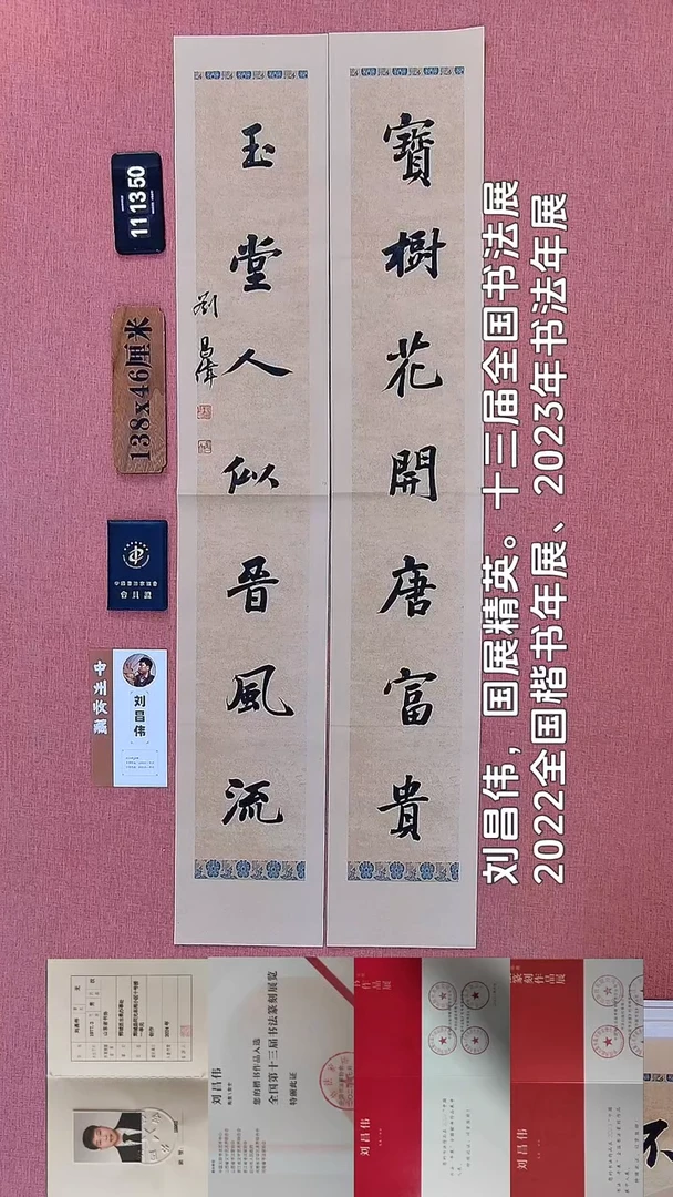 书法69    刘老师书法作品