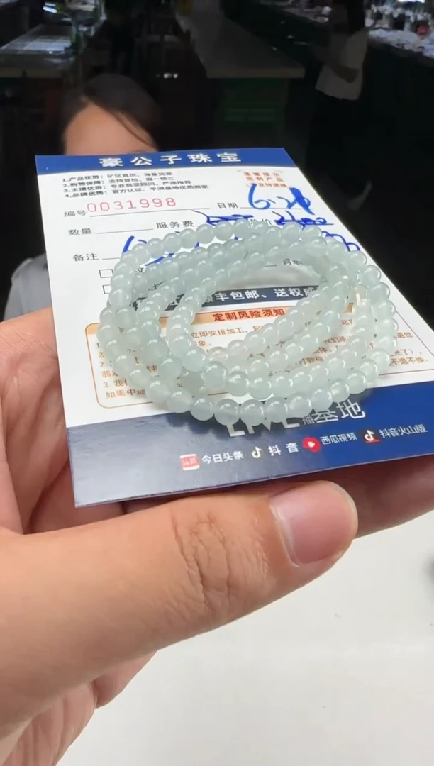 定制翡翠未镶嵌?**海31998（发货一个）