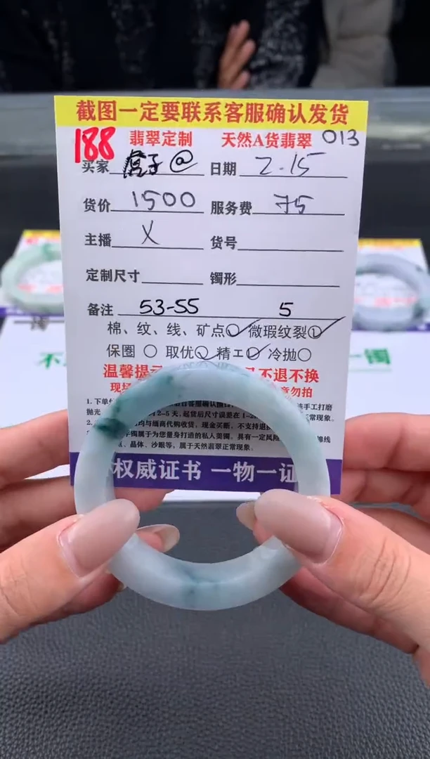 【闪购商品】定制翡翠未镶嵌188#手镯定制链接