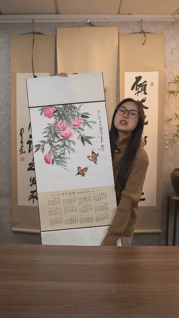 【闪购商品】国画施老师《寿》绘画挂历 卷轴