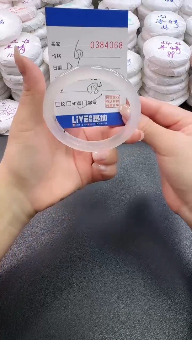 手镯玛瑙/玉髓未镶嵌4068