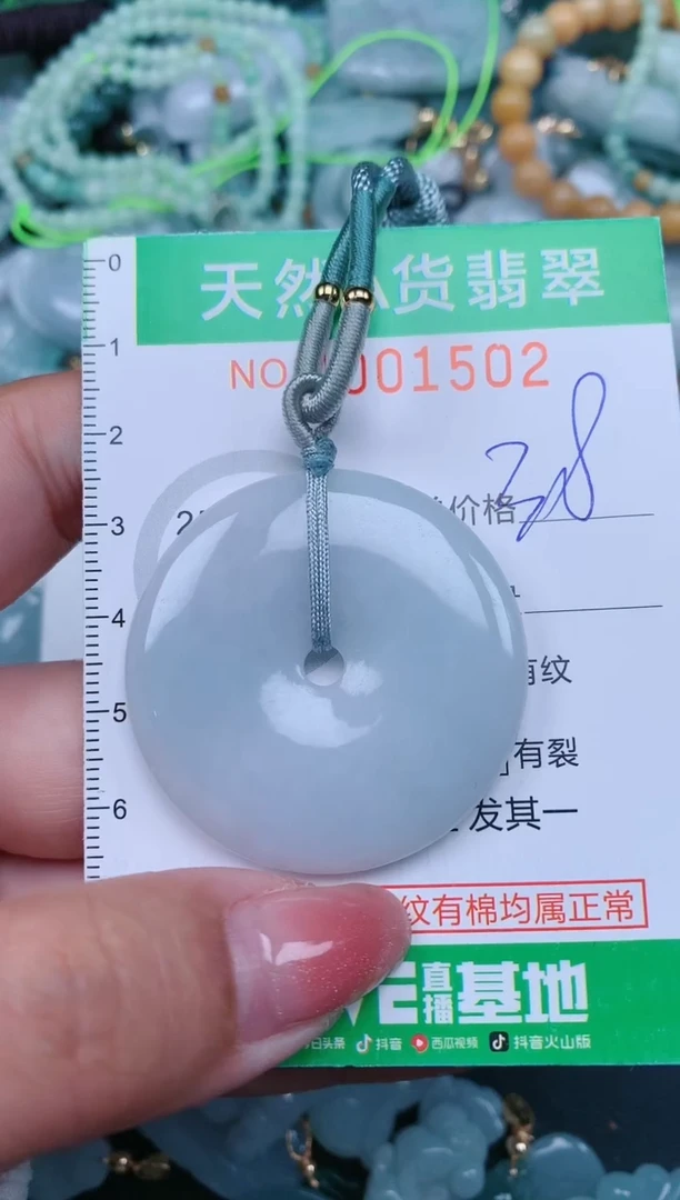 【闪购商品】翡翠颈饰未镶嵌.0001502